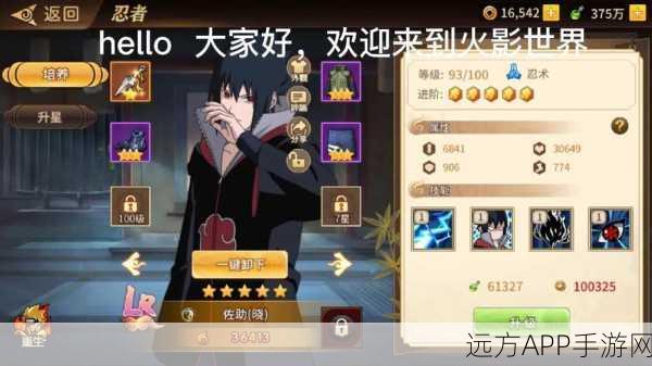 火影忍者国际服格斗盛宴，全新版本下载及深度解析