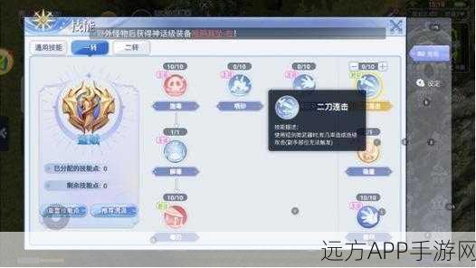 巴风特之怒，新手速成攻略，揭秘高效养成与竞技秘籍