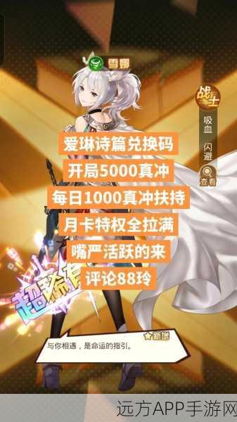 爱琳诗篇，T0与T4角色巅峰对决，谁才是战场上的真正王者？