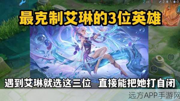 王者荣耀揭秘，艾琳与后羿的羁绊，解锁艾琳获取攻略