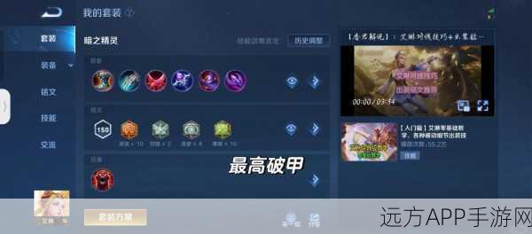 王者荣耀揭秘,艾琳与后羿的羁绊,解锁艾琳获取攻略