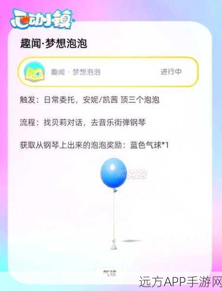 心动小镇隐藏任务全攻略，揭秘神秘任务步骤与独家完成技巧