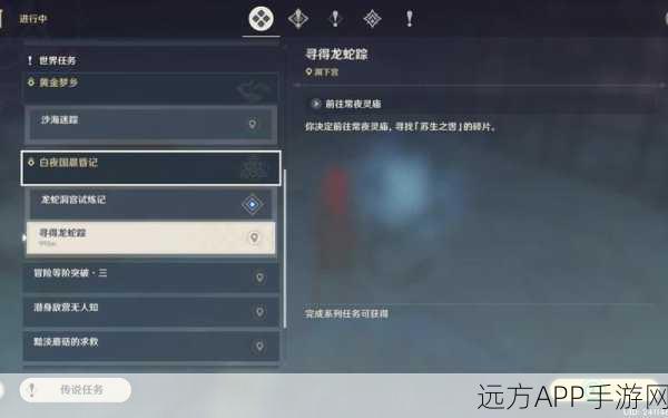 原神渊下宫任务解锁全攻略,揭秘触发条件与隐藏细节