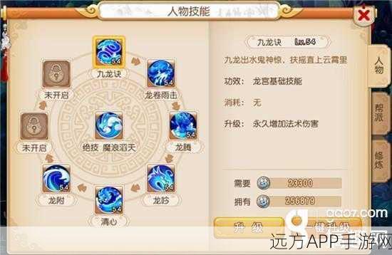 梦幻西游深度解析，宿敌龙宫技能效果全揭秘
