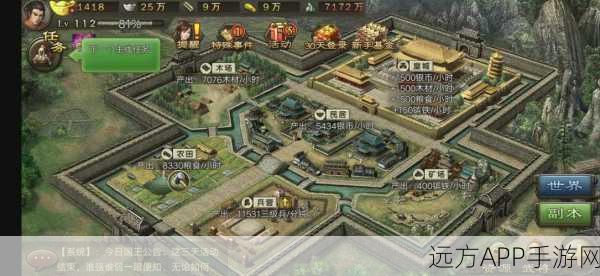 攻城掠地攻略218，策略在手，胜券在握