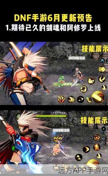 DNF手游2025版重大更新,阿拉德之怒风波平息,公测时间揭晓及全新玩法揭秘
