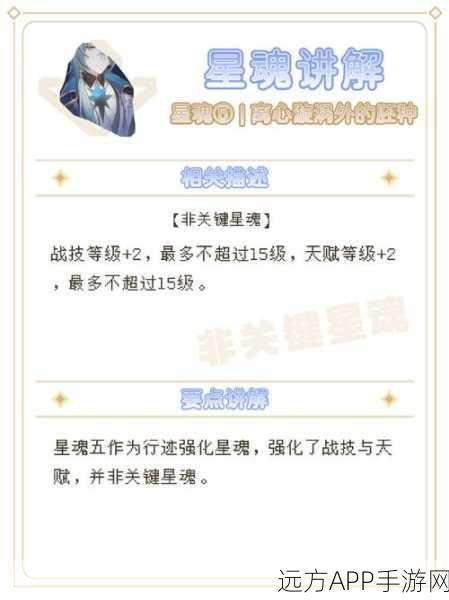 崩坏星穹铁道深度解析，虎克星魂的终极力量与战略部署秘籍