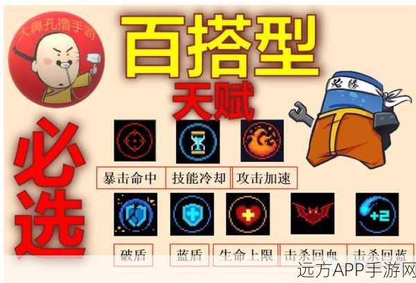 元气骑士揭秘,子弹鱼的奇妙用途与实战攻略