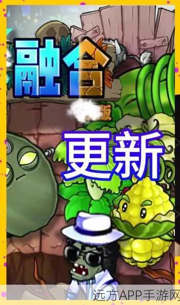 经典重现!植物大战僵尸手机版下载,策略塔防乐趣无穷