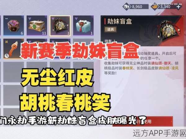 永劫无间新春盛典，胡桃福虎帽获取全攻略，赢取限定好礼喜迎虎年