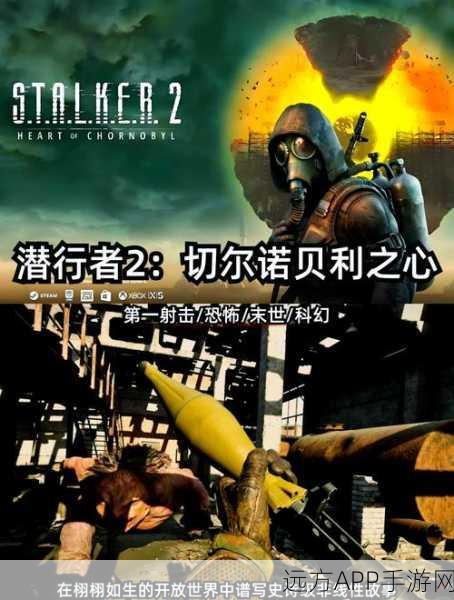 潜行者2普利皮亚季，深度揭秘最新关键密码与高效解锁攻略