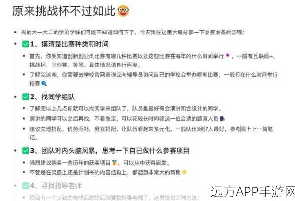 休闲飞行新挑战，向胜利出发趣味闯关大赛全解析