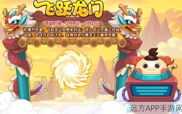 洛克王国五一庆典，双倍经验时段全揭秘，精彩活动不容错过！