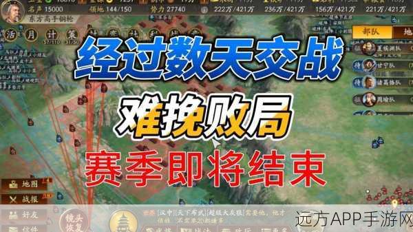三国志战略版霸业终成，玩家新征途揭秘，跨服争霸赛即将启幕