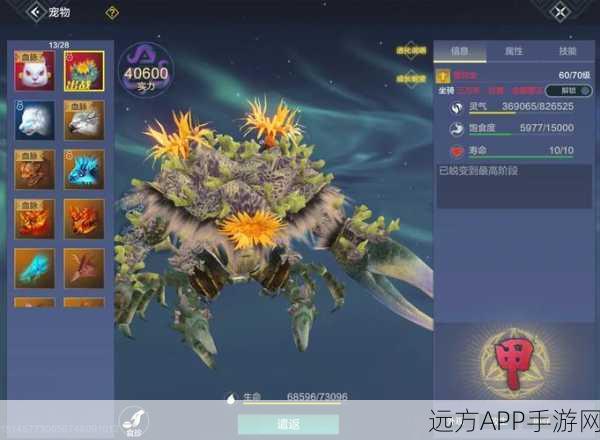 妄想山海元素过载，宠物皮肤炫酷登场，解锁全新战斗体验！