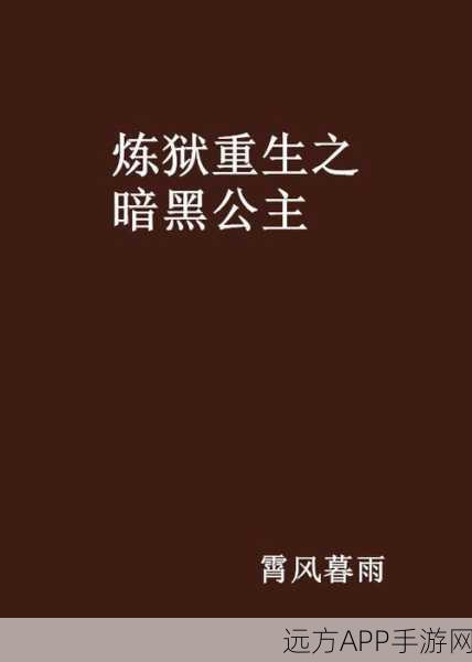 暗黑3炼狱大菠萝全攻略,解锁终极挑战,征服地狱难度