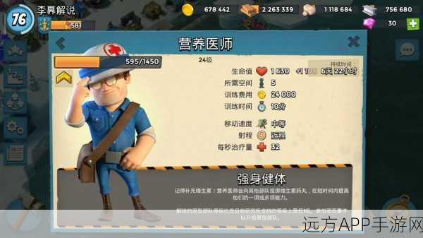 海岛奇兵，营养医师深度剖析与实战策略秘籍