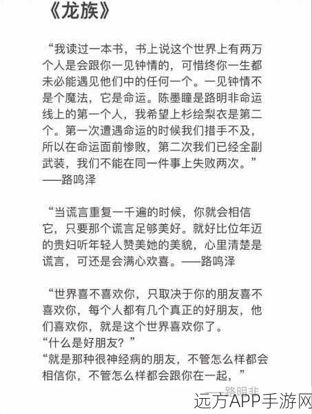 龙族终极猜想,路明非命运之谜,结局究竟如何?