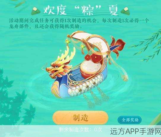 QQ飞车端午庆典，珍稀龙舟道具震撼登场，竞速盛宴不容错过！