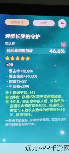 原神祝圣精华，深度解析功效与全方位获取攻略