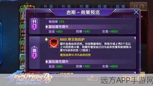 拳皇98终极之战OL,大蛇八门全面解析,巅峰对决谁主沉浮?