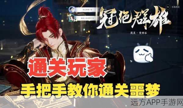 诛仙谜团全解析，探索游戏中的未解之谜