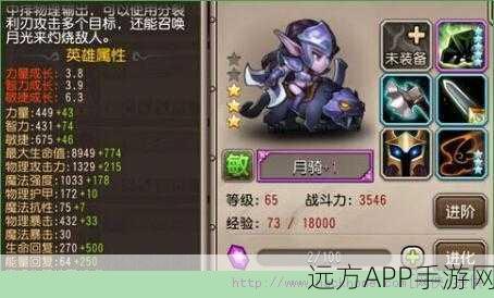 刀塔传奇远征攻略,揭秘能量豆的高效获取之道
