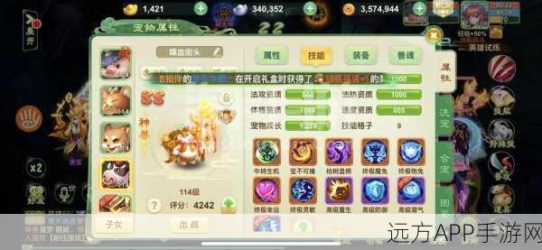 西游女儿国，顶尖阴阳装备搭配秘籍，解锁竞技场无敌组合！