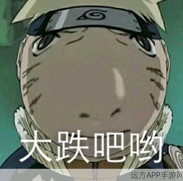 火影忍者斗图大赛，解锁最强表情包，燃爆你的聊天战场！