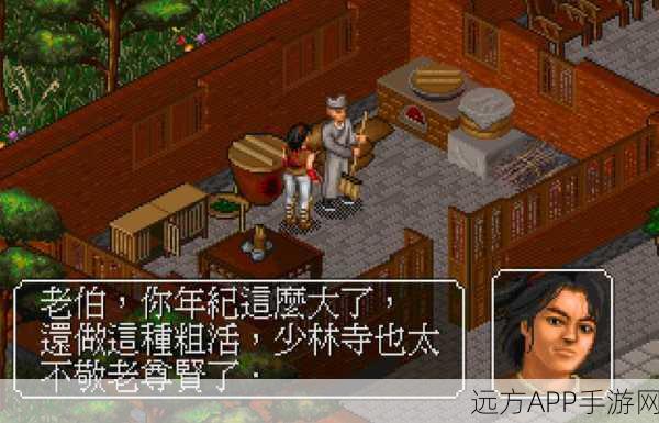 扫地僧深度解析,金庸群侠传手游中的隐藏强者获取与培养攻略