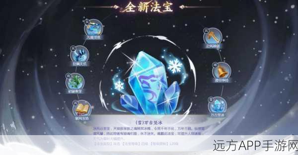 梦幻西游三维版，法宝全解析，助你征战三界！