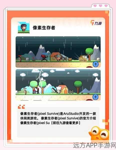 荒岛余生，像素版求生挑战，你的生存智慧大考验！