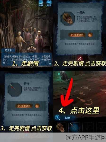 纸嫁衣5无间梦境，深度攻略解锁第三章与第二章谜题全揭秘