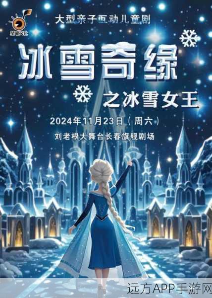 冰雪奇缘再现！华邦梦想冰雪游戏预约开启，多样化玩法带你重温经典传奇