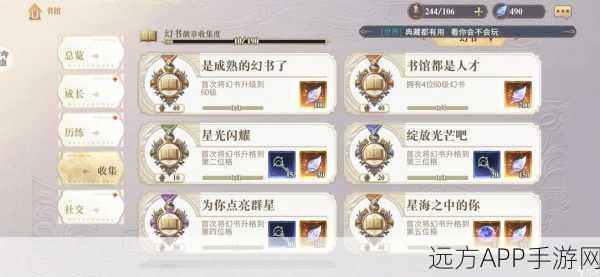 幻书启世录深度攻略,幻书养成资源全揭秘