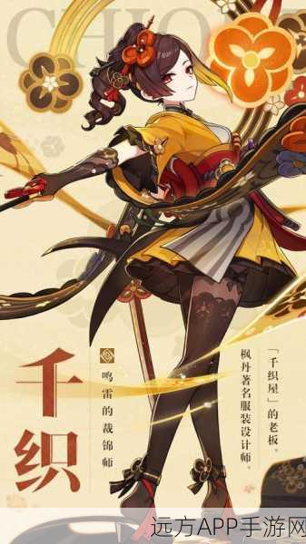 原神千织阵容深度解析，解锁技能，制霸战场全攻略