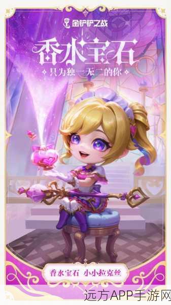 金铲铲之战，小小金克丝荣耀返场，限时竞技盛宴开启！