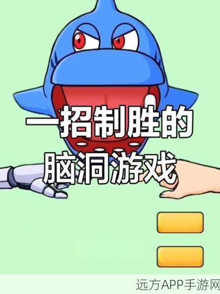 改写，挑战极限智力！烧脑吧赛几益智游戏火爆来袭，细节揭秘！