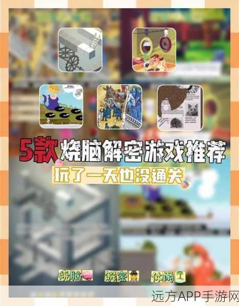 改写,挑战极限智力!烧脑吧赛几益智游戏火爆来袭,细节揭秘!