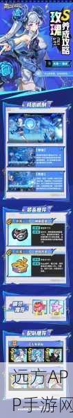 超时空跑跑深度解析,唐霜角色技能全揭秘与实战高分攻略