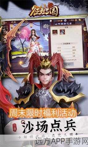 征程三国2021免费下载_三国题材的卡牌对战玩法手游