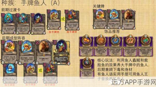 炉石传说深度剖析,鱼人杀手蟹卡牌实战攻略与图鉴详解