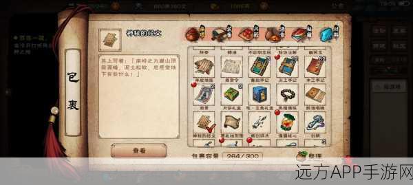 烟雨江湖探秘，破烂绸布背后的藏宝大赛全解析