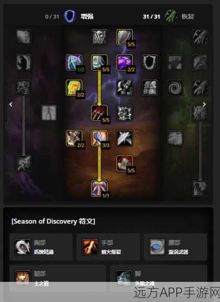 魔兽世界手游版，揭秘传送符文获取全攻略
