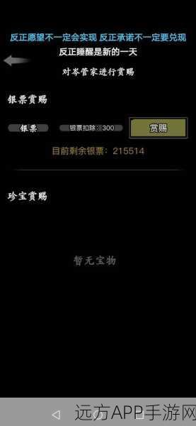 放置江湖银票票据兑换全攻略,揭秘高效兑换地点与技巧