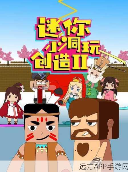 迷你世界,打造专属小木棍,解锁创意无限!