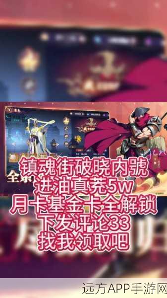 镇魂街:破晓深度解析，抽卡保底机制全揭秘