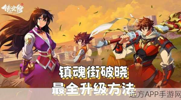 镇魂街:破晓深度解析,抽卡保底机制全揭秘
