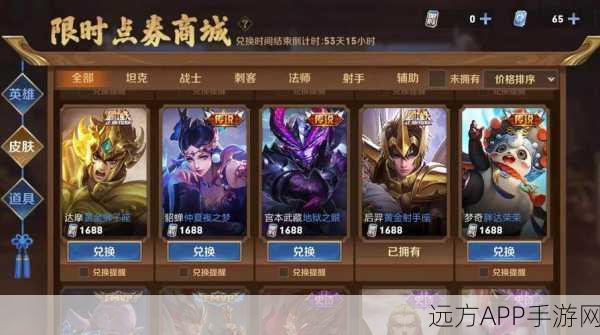 王者荣耀天魔缭乱皮肤震撼返场,性价比全解析与KPL实战评测