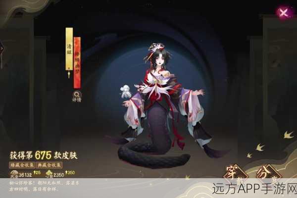 阴阳师玩家必看,轻松解锁查看皮肤秘籍,赢取限定皮肤大奖!